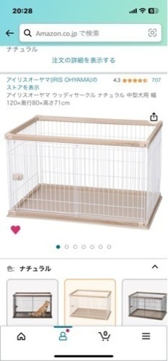 【他サイトで決定】小型犬、中型犬用サークル