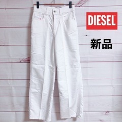 【処分特価/定価33000円/新品未使用】DIESEL ディーゼ...