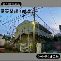 足場職人募集❗️未経験者歓迎👍 − 神奈川県