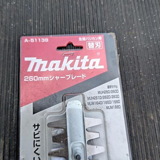 マキタ  14.4V  充電式ミニ生垣バリカン  MUH262D