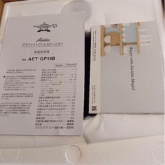 アラジン グラファイトグリル&トースター AET-GP14B（W）