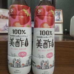 半額以下 美酢 いちご 900ml 2本