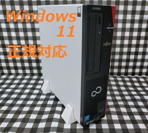 富士通 ESPRIMOメモリ16GB Windows11 正規対応