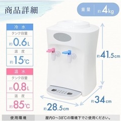 【ネット決済】ペットボトル温冷水サーバー 2Lペットボトル対応