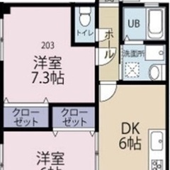 ✨『2DK』相模原市中央区田名✨敷金礼金無料💰✨2DKのファミリ...