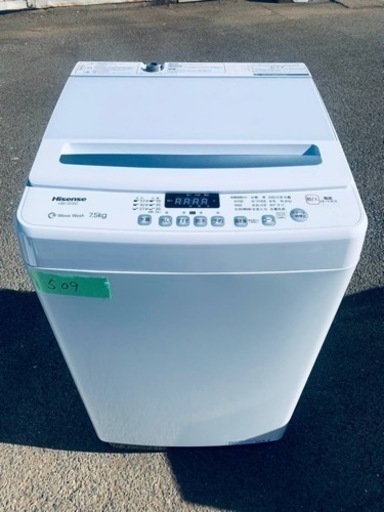ER509番　Hisense 全自動電気洗濯機　HW-G75C