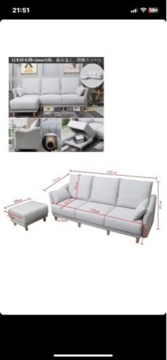 3人〜4人掛けソファー(新品)