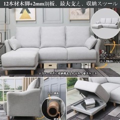 3人〜4人掛けソファー(新品)