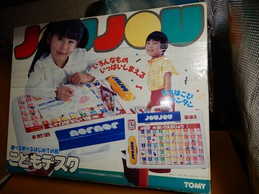 【★訳アリ・未開封・★】　当時物 昭和 レトロ　おもちゃ　★こどもデスク JOUJOU 学習机 折りたたみ