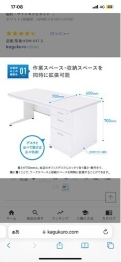 平机と脇キャビネットセット. 現行品