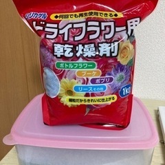 (開封未使用)ドライフラワー 用シリカゲル