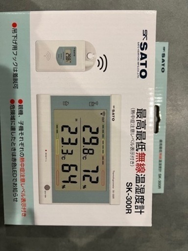 （新品未使用）温湿度計