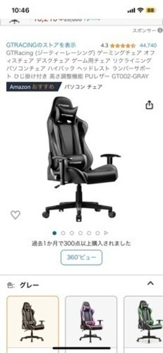 GTRacing (ジーティーレーシング) ゲーミングチェア オフィスチェア デスクチェア ゲーム用チェア リクライニング パソコンチェア ハイバック ヘッドレスト ランバーサポート ひじ掛け付き 高さ調整機能 PUレザー GT002