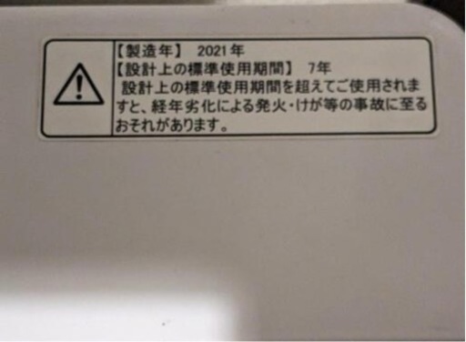 洗濯機