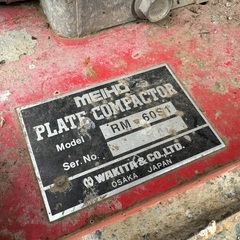 【訳あり品】メイホー プレートコンパクタ RM-60S1