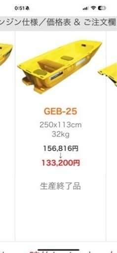 RYOBIボートエース　GEB-25