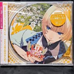 LIP ON MY PRINCE VOL.6 トモエ～とろける光...