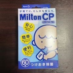 ミルトン　60錠