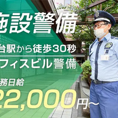 【初台駅 徒歩30秒！】未経験者の応募も大歓迎！！働きやすい職場...