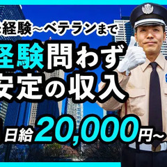 ＜行政施設＞屋内で快適な警備スタッフ！未経験スタート可能★日払い...