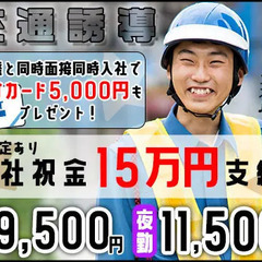 【★祝い金１５万円プレゼント★】業界トップクラスの高日給！◆履歴...