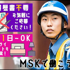 【★祝い金１５万円プレゼント★】業界トップクラスの高日給！◆履歴書不要◆日払い◎ 株式会社MSK 仙台営業所 愛子 - 仙台市