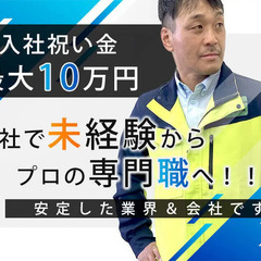 【週4～◎契約社員】入社祝金最大10万円＆夏冬ボーナスあり！未経...