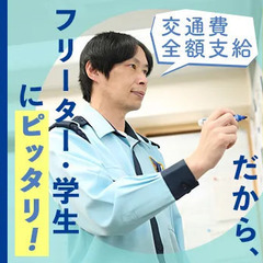 『シフト自由』だから学生・フリーターにピッタリ◎日給全額保証／前払いOK／入社祝金5万円＜蒲田エリア＞ 株式会社ゼンコー 蒲田支社 自由が丘の画像