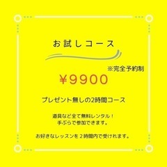 ブレイズ、コーンロウレッスン　コース紹介 - 美容健康