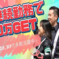 《20代～シニア世代まで幅広い世代活躍中！》日払いOK★週2日～...