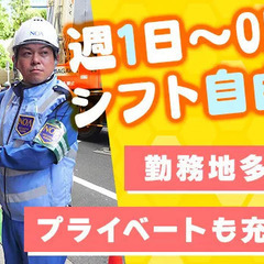 【★70代～80代活躍中！★】安定して現場がある！即採用！！シフト自由◎即入寮OK！ 株式会社ノア・ビルサービス東京支店 大泉学園 − 東京都