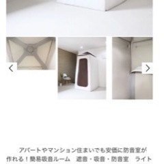 防音室】決まりました