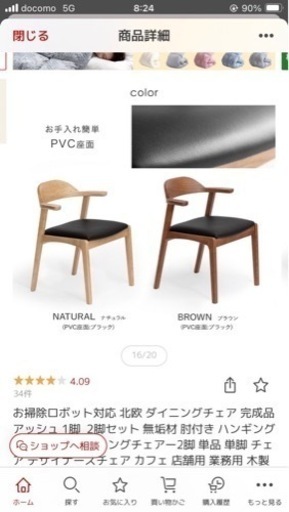 値下げ★ダイニングチェア(新品未使用)