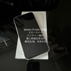Iphone 13 mini 128gb スターライトsim free 残債なし