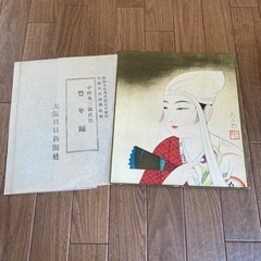 中村大三郎「豊年踊」  昭和5年8月15日発行