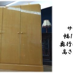 a64　美品　北谷家具 　仔山羊革張 3面クローゼット