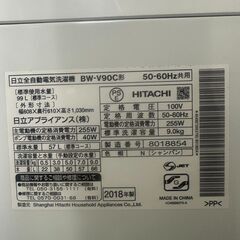 A4526 日立 ビートウォッシュ 全自動洗濯機 BW-V90C 生活家電
