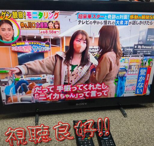 くまねず《姫路》SONYハイビジョンBRAVIA26型 (動作良好)