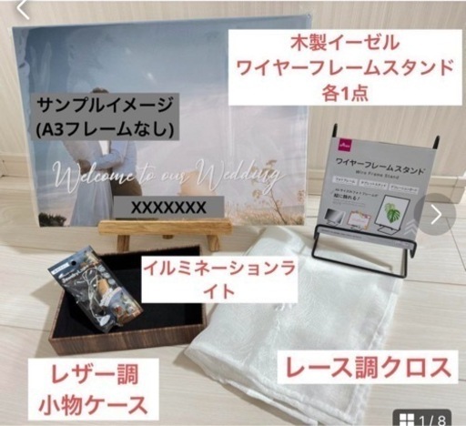 写真立て(イーゼル) クロス(白レース、レモン)など