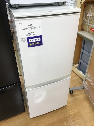 【トレファク神戸新長田 】SHARPの2ドア冷蔵庫2017年製です！!【取りに来れる方限定】