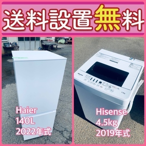 送料設置無料❗️新生活応援セール⭐️初期費用を限界まで抑えた冷蔵庫/洗濯機セット93