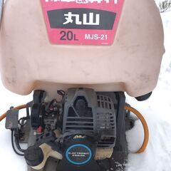 □丸山□背負い式動力噴霧器□MJS-21□除草しま専科□マジ