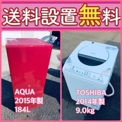 送料設置無料❗️⭐️赤字覚悟⭐️二度とない限界価格❗️冷蔵庫/洗濯機の超安セット♪95