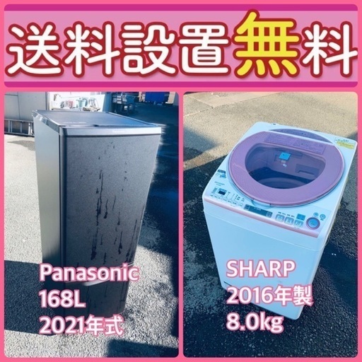 新品同様品の衝撃価格‼️冷蔵庫/洗濯機セットは今がチャンス⭐️送料・設置無料99