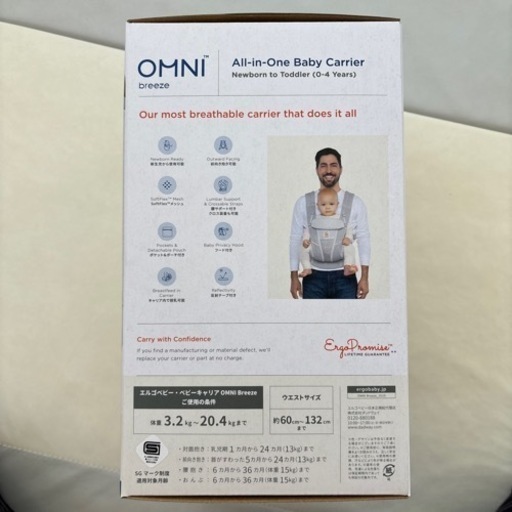 エルゴベビー オムニブリーズ パールグレー - ベビーキャリア、抱っこひも