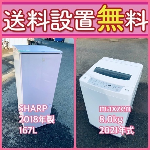質と価格のベストバランス‼️送料・設置無料⭐️冷蔵庫\u0026洗濯機セットセール⭐️100