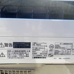 三菱 エアコン MUCZ-G2519 2019年