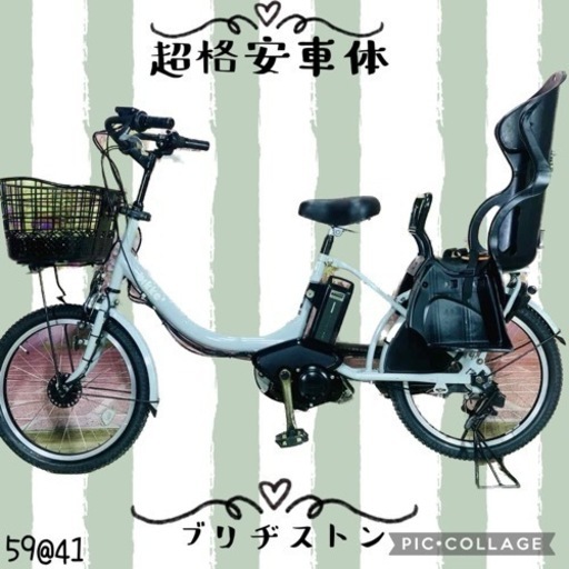 ❷ 5941子供乗せ電動アシスト自転車ブリヂストン20インチ