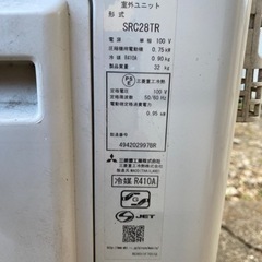 三菱 エアコン 2014年 SRC-28TRの通販はau PAY マーケット - 輸入雑貨 