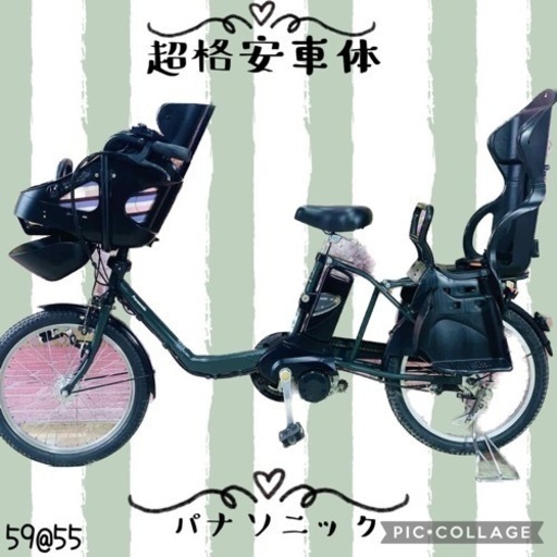 5955子供乗せ電動アシスト自転車パナソニック3人乗り対応20インチ